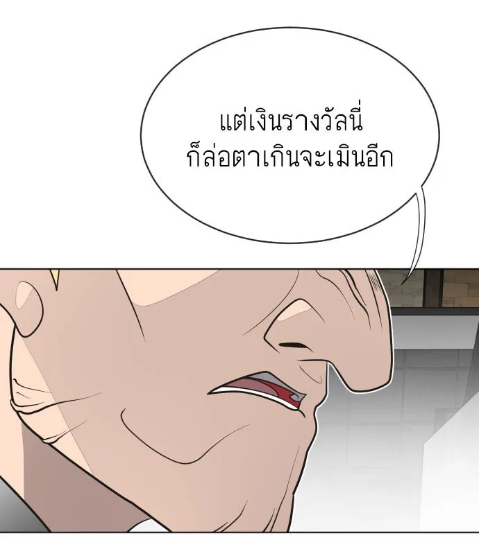 ยุคแห่งยอดมนุษย์ ตอนที่ 18 รูปที่ 7