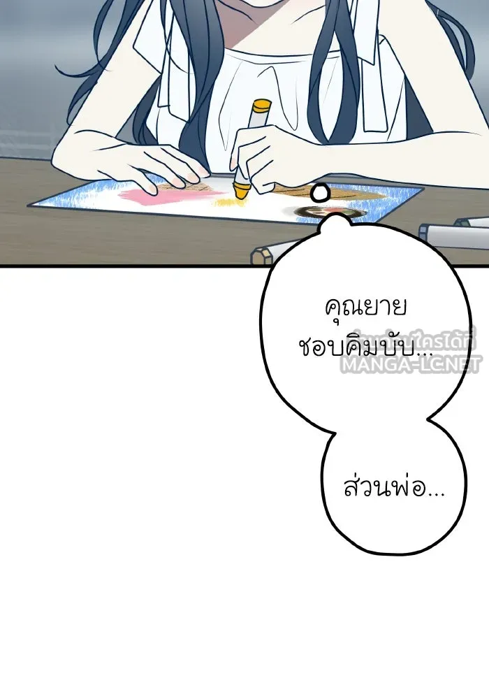 รักนี้ไม่มีรีไซเคิล ตอนที่ 106 รูปที่ 129