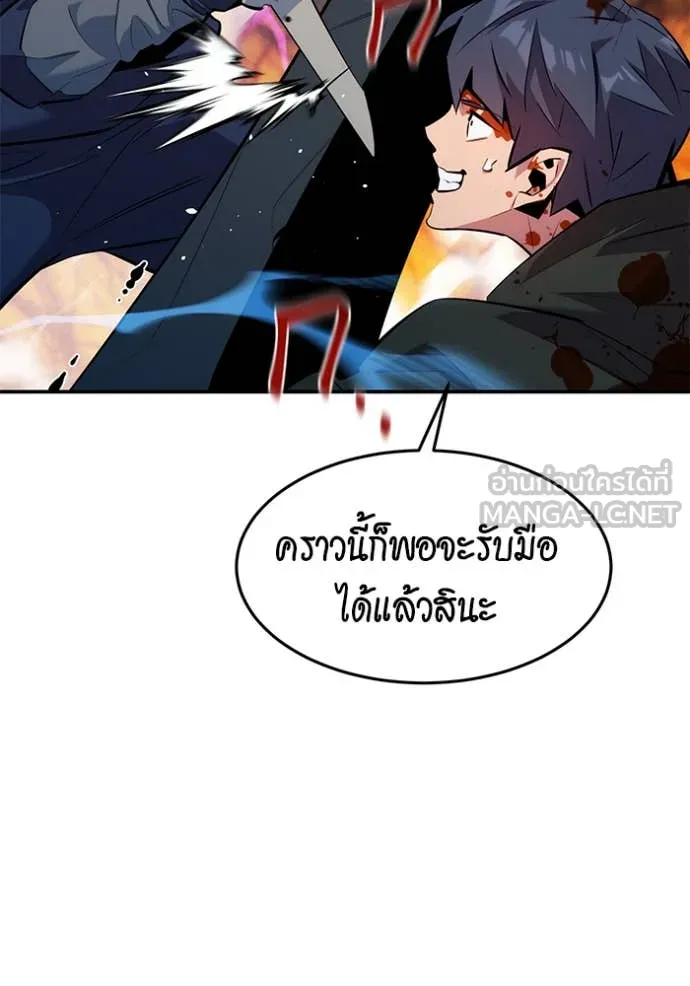 แยกร่าง ล่าอัตโนมัติ ตอนที่ 153 รูปที่ 77