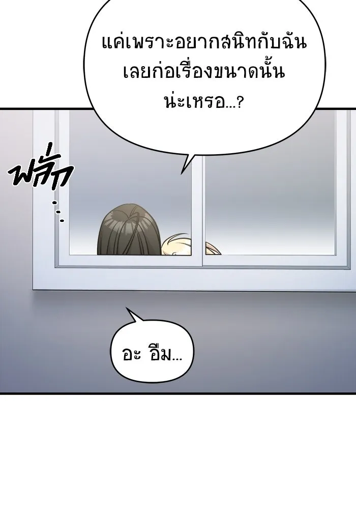 วายร้ายก็อยากมีรัก ตอนที่ 59 รูปที่ 158