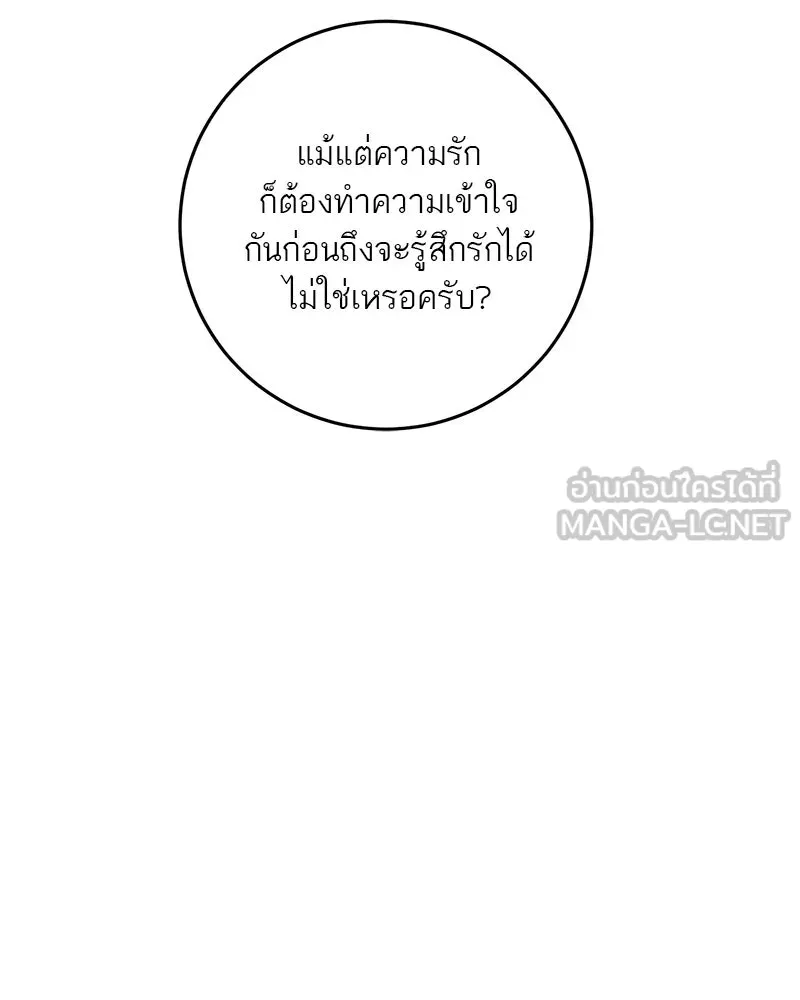 ตำนานเทพธิดาตกสวรรค์ ตอนที่ 60 รูปที่ 114