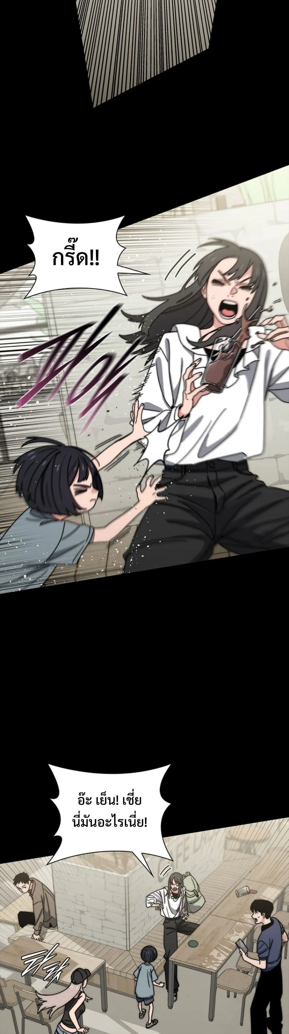 The 18-Year Old Demon King ตอนที่ ตอนที่ 23 รูปที่ 33