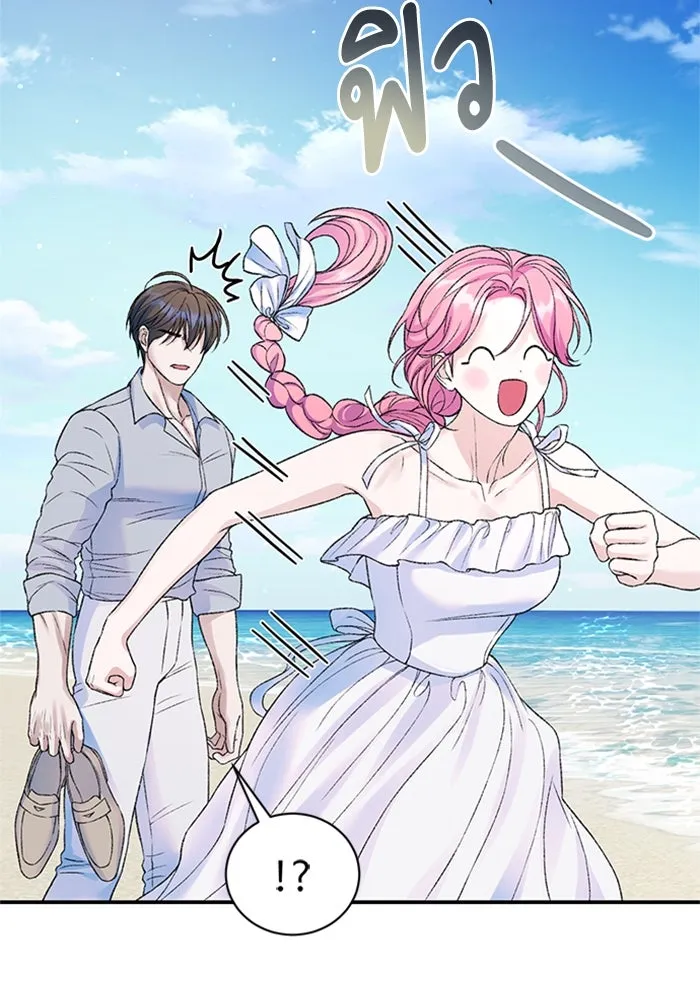 ไหนบอกว่าฉันใกล้ตาย ตอนที่ 96 รูปที่ 20