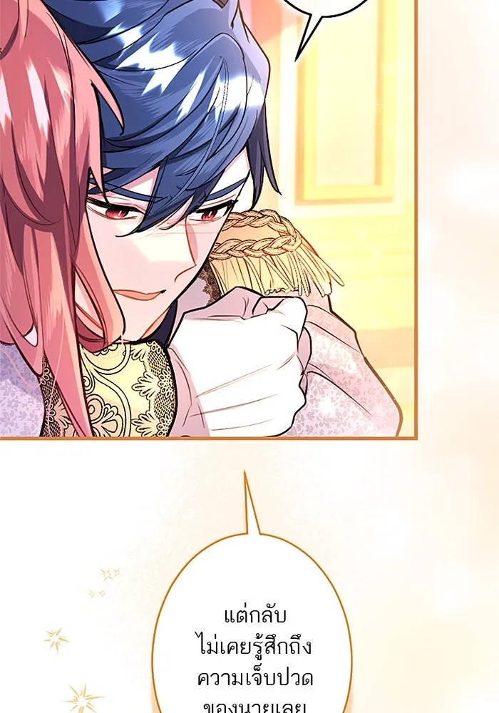 คุณหนูย้อนเวลามาเป็นอัศวิน ตอนที่ 95 รูปที่ 58