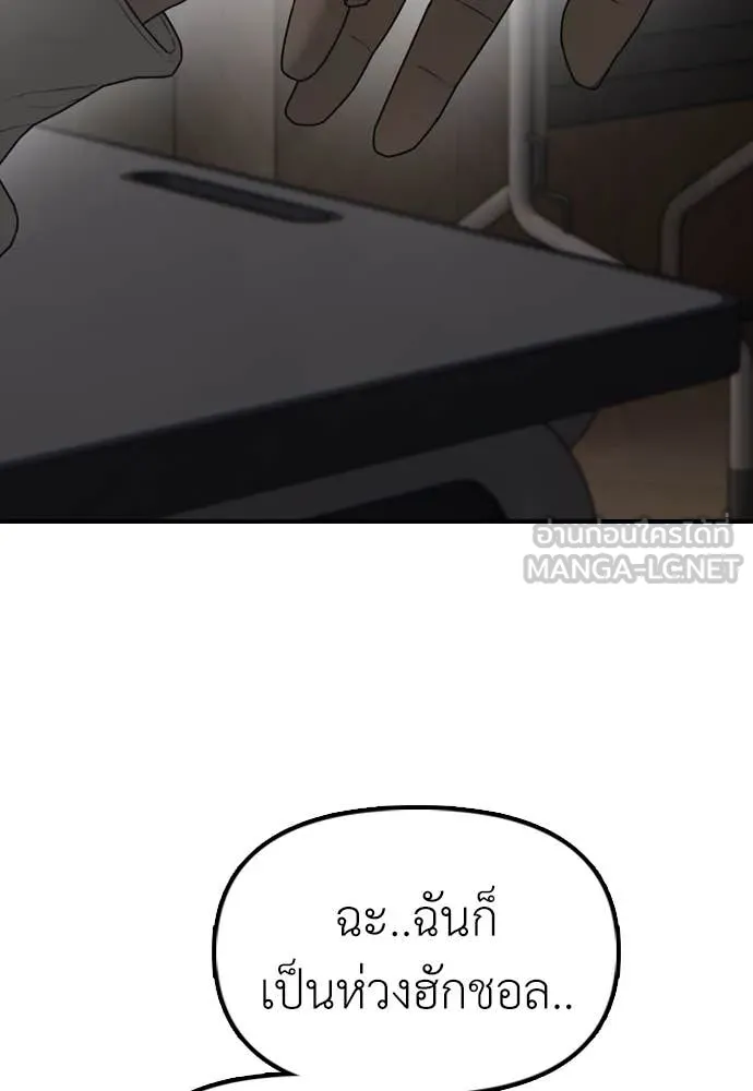 ผู้กล้าฝ่า ตอนที่ 27 รูปที่ 176