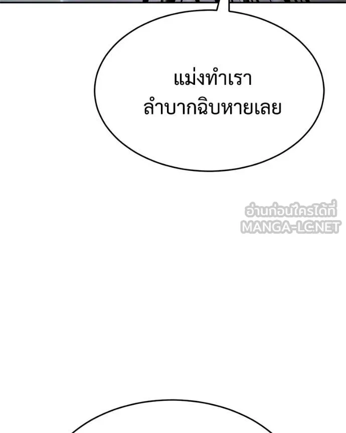 Baek XX ตอนที่ 163 รูปที่ 192