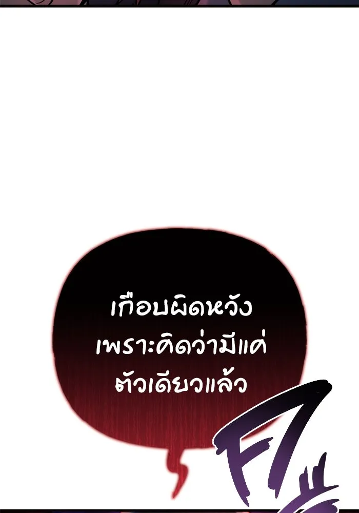 โกดังลับหลังโลกแตก ตอนที่ 20 รูปที่ 25
