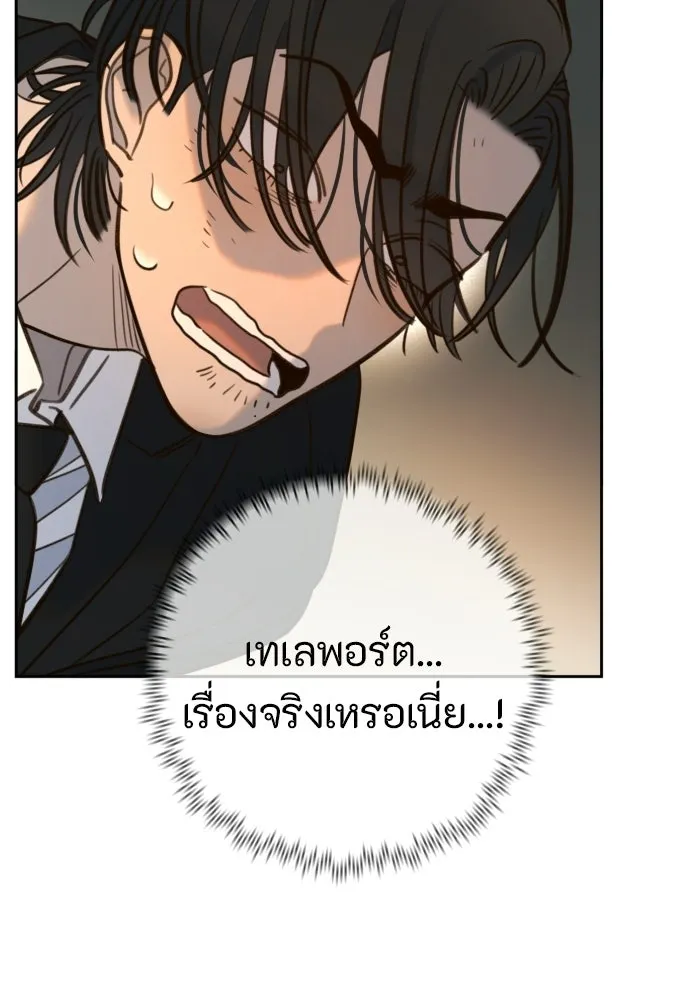 พริบตาเปลี่ยนโลก ตอนที่ 43 รูปที่ 139