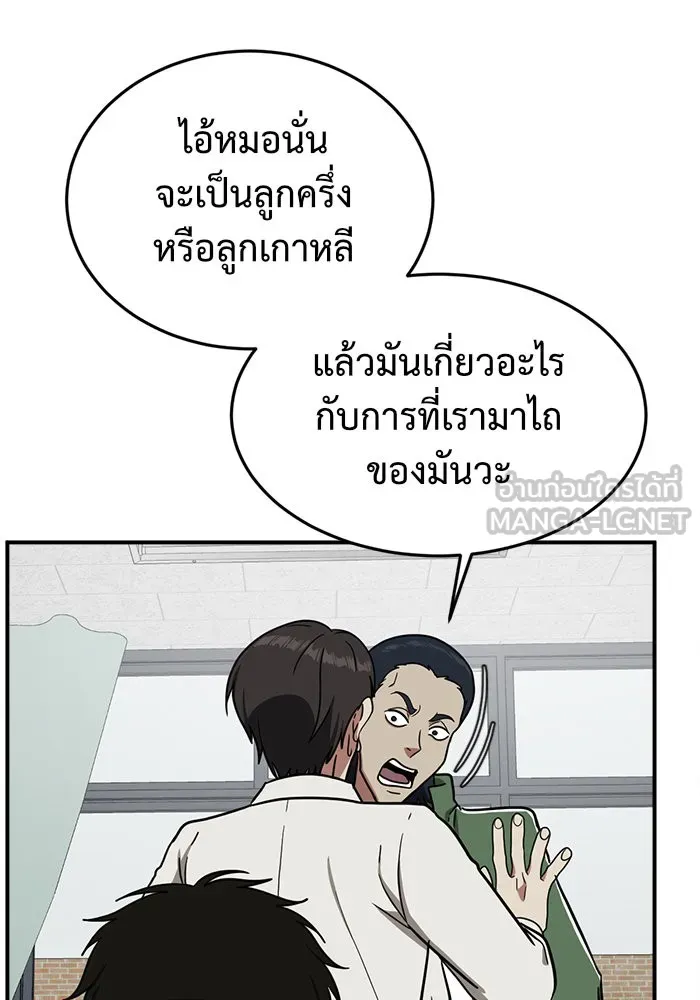 ช่วยเปลี่ยนฉันที ตอนที่ 82. เอเดน 2 รูปที่ 18