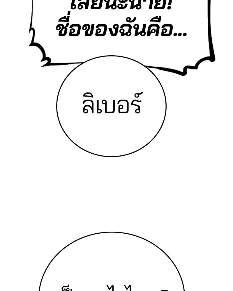 Player ตอนที่ 106 รูปที่ 22