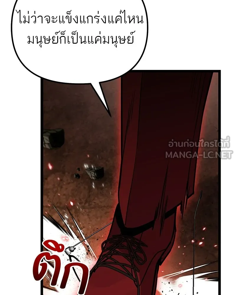 โทษที พื้นที่นี้ห้ามออก ตอนที่ 86 รูปที่ 189
