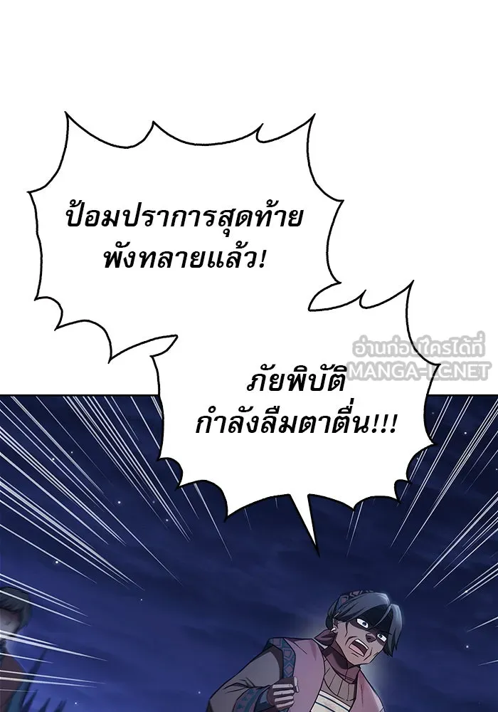 ผมไม่ได้เก่งอย่างที่คิด ตอนที่ 75 (จบซีซัน 1) รูปที่ 111