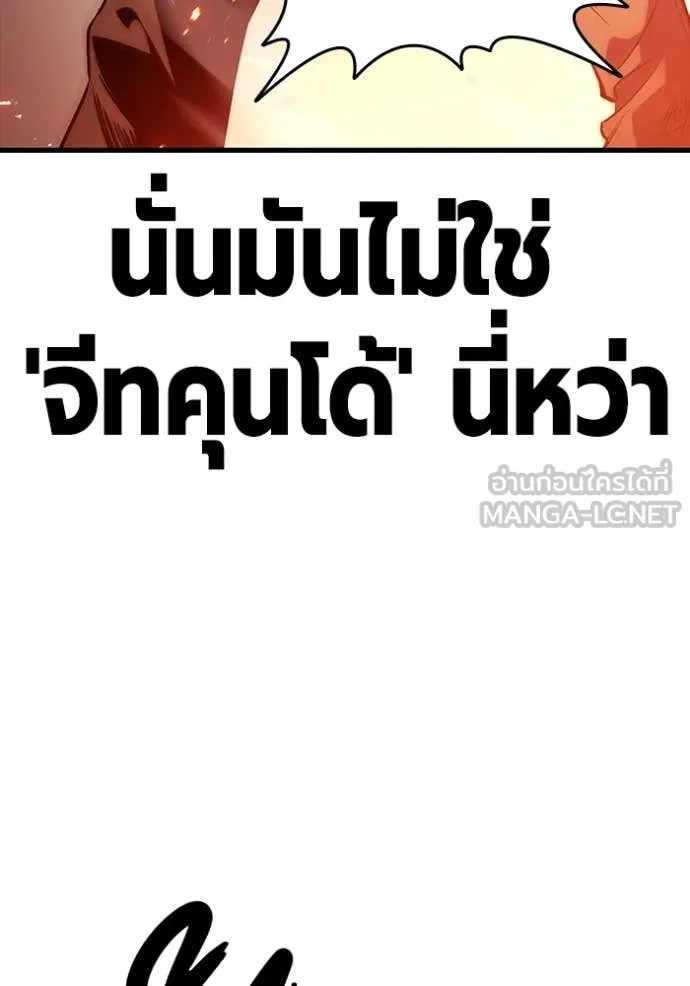 มหาสงครามคนแกร่ง ตอนที่ 49 รูปที่ 66