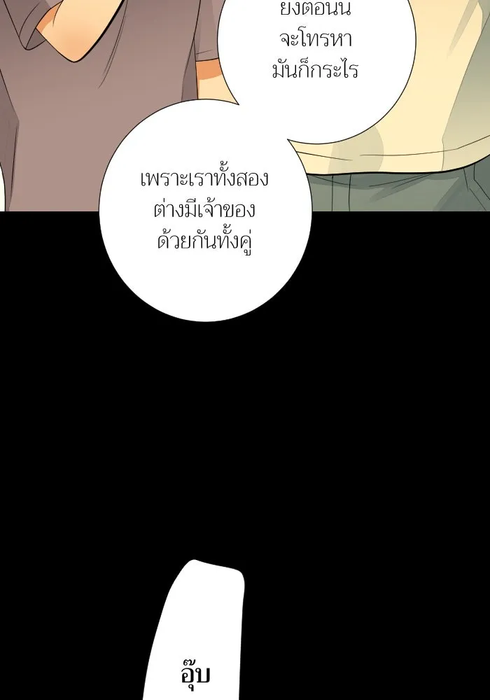 2nd Love หนุ่มเฮ้วสาวbrเปรี้ยวรักเดียวโด ตอนที่ 31 รูปที่ 64