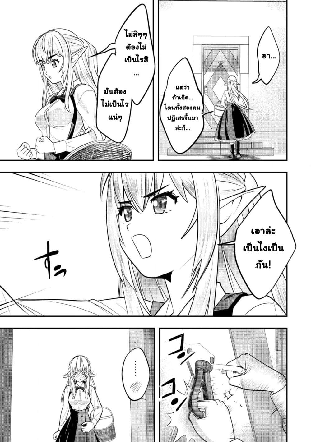 Manga-lc-com อ่านมังงะ อ่านการ์ตูน ออนไลน์ ฟรี Ikusei Jouzu na Boukensha, Youjo wo Hiroi, Second Life wo Ik ตอนที่ 1 2 3 4 5 6 7 8 9 10 11 12 13 14 ฟรี ไม่มีโฆษณา Manga-lc - อ่าน มังงะ อ่าน การ์ตูน ออนไลน์ อ่านมังงะ ฟรี