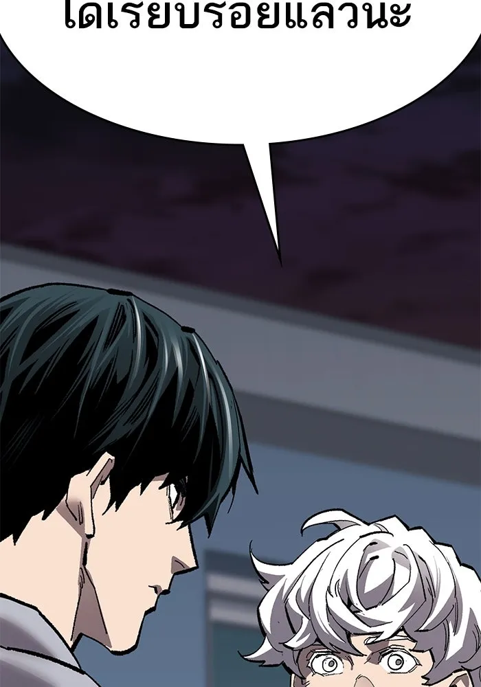 ยอดคนเลเวลทะลุ ตอนที่ 59 เส้นเวลา รูปที่ 178