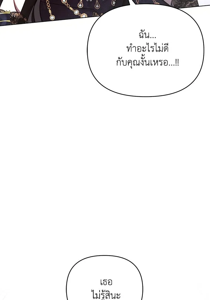 แอชสตาร์ต ตอนที่ 66 รูปที่ 26