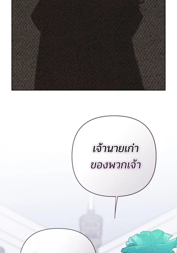 หนูน้อยทรราช ตอนที่ 127 รูปที่ 67