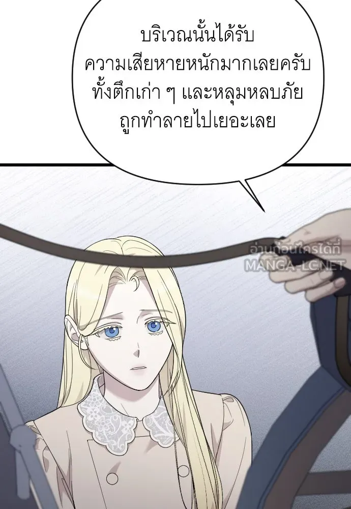 จำเลยหัวใจ ตอนที่ 66 รูปที่ 54