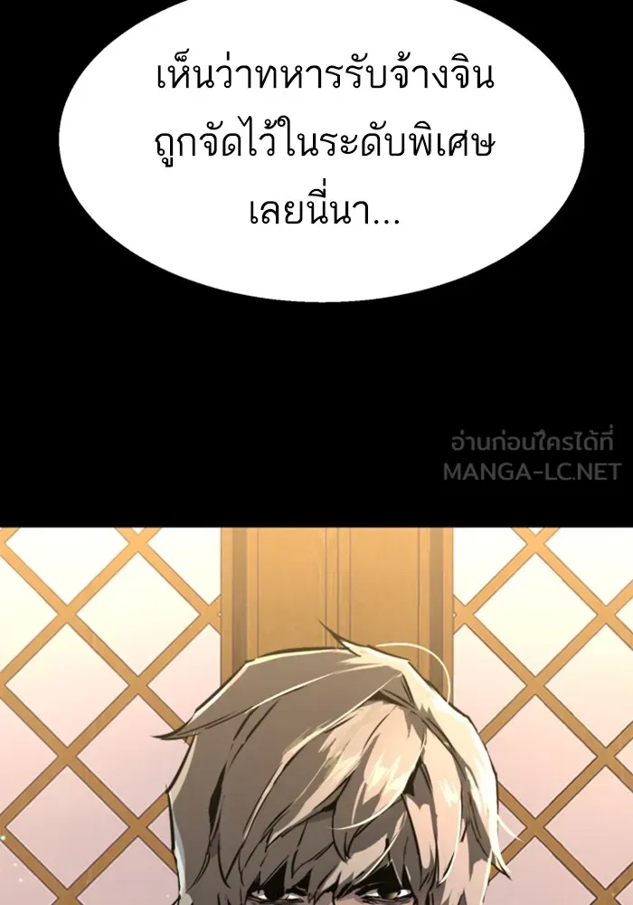 พี่ชายสายบอดี้การ์ด ตอนที่ 210 รูปที่ 123