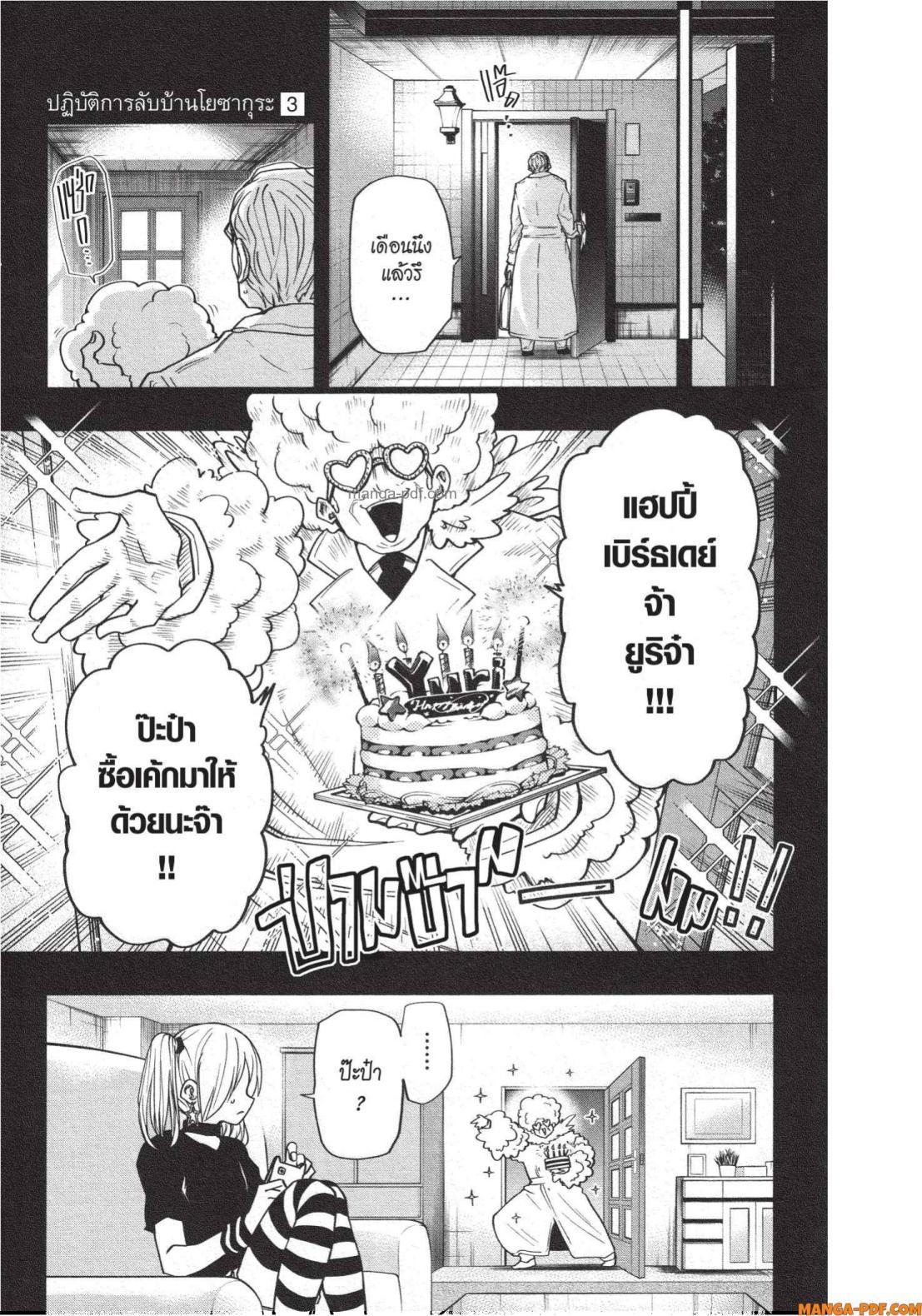 Manga-lc-com อ่านมังงะ อ่านการ์ตูน ออนไลน์ ฟรี Yozakura-san Chi no Daisakusen ตอนที่ 1 2 3 4 5 6 7 8 9 10 11 12 13 14 ฟรี ไม่มีโฆษณา Manga-lc - อ่าน มังงะ อ่าน การ์ตูน ออนไลน์ อ่านมังงะ ฟรี