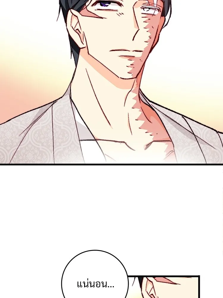 Bring the Love ตอนที่ 153 รูปที่ 77