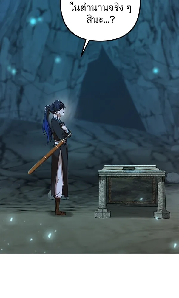 พอแล้วขันที อยากมีเจ้าโลก ตอนที่ 7 รูปที่ 116