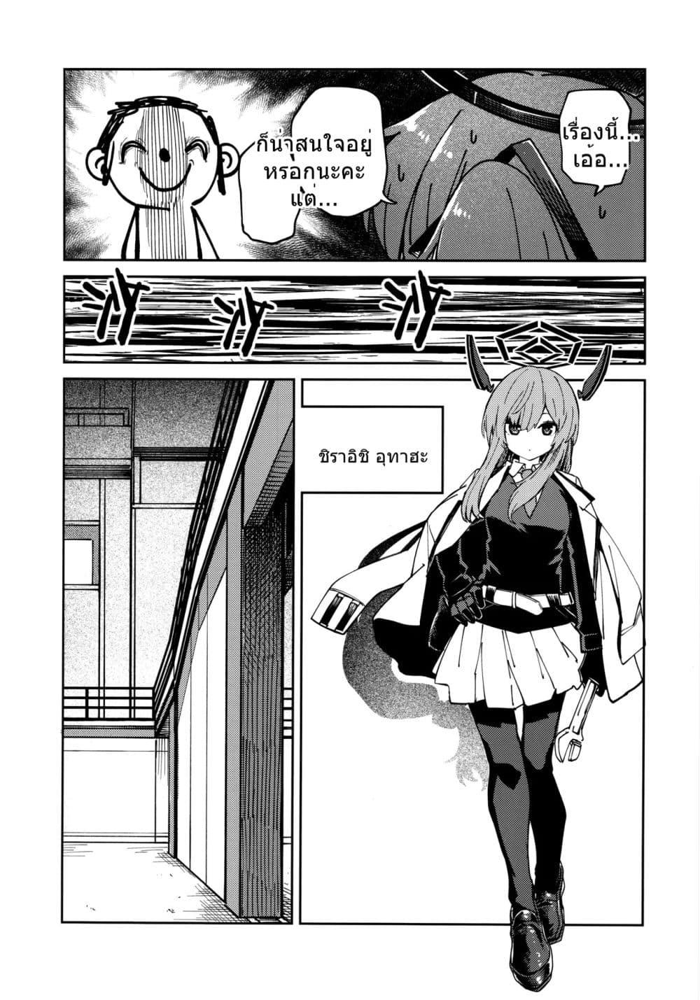 Manga-lc-com อ่านมังงะ อ่านการ์ตูน ออนไลน์ ฟรี Blue Archive Tore Gao By Banjimas ตอนที่ 1 2 3 4 5 6 7 8 9 10 11 12 13 14 ฟรี ไม่มีโฆษณา Manga-lc - อ่าน มังงะ อ่าน การ์ตูน ออนไลน์ อ่านมังงะ ฟรี