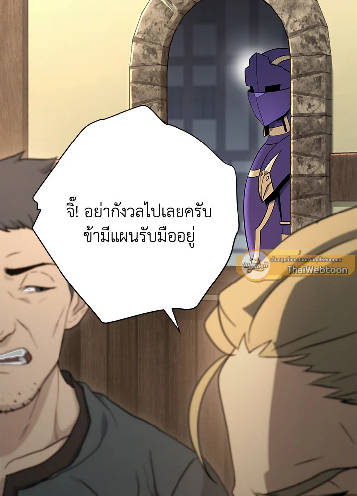 พลทหารโครงกระดูกผู้ม ตอนที่ 165 รูปที่ 151