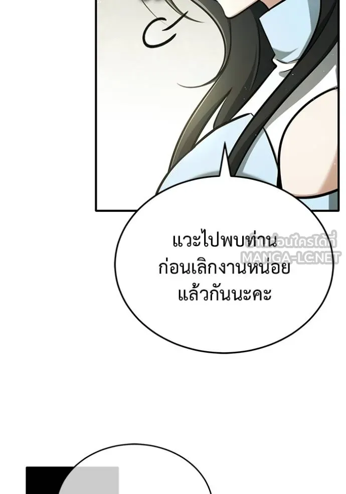 Regressor’s Life Aft ตอนที่ 58 รูปที่ 46