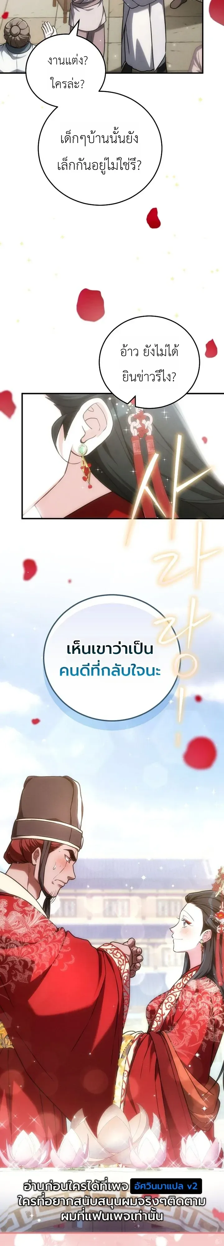 Third-Rate Martial Family Becomes the Best Under Heaven ข_าเน_ยแหละ จะพาตระก_ลช_นสามเป_นหน_งในใต_หล_า_ ตอนที่ ตอนที่ 18 รูปที่ 34