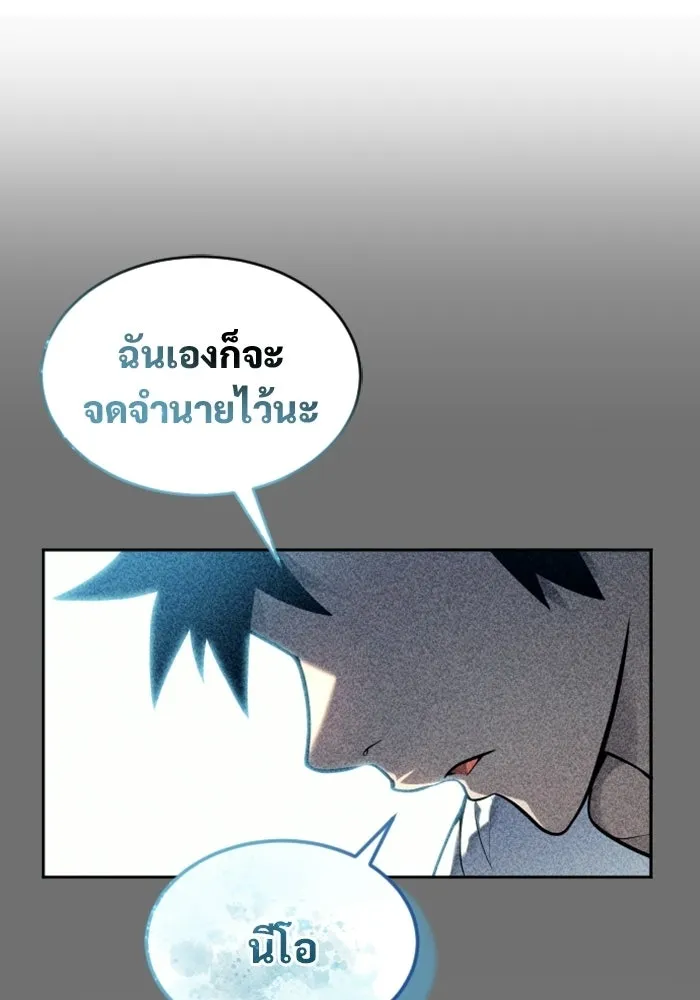 อูเร็ค มาซิโน่ ตอนที่ 29 การทดสอบบทใหม่ 1 รูปที่ 154