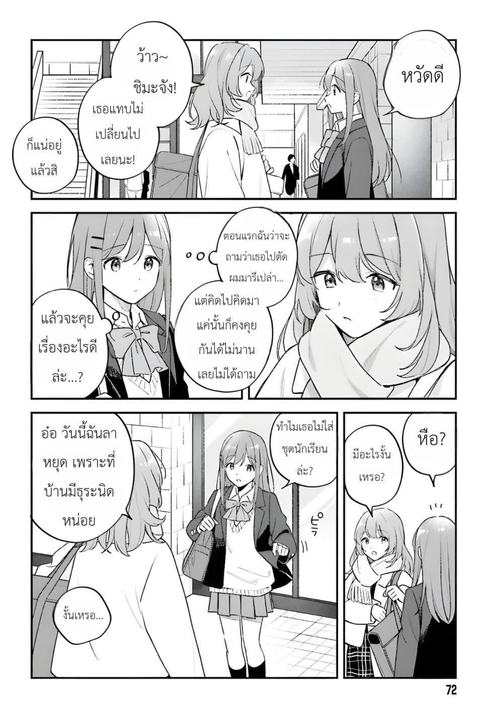 Manga-lc-com อ่านมังงะ อ่านการ์ตูน ออนไลน์ ฟรี Adachi to Shimamura (Yuzuhara Moke) ตอนที่ 1 2 3 4 5 6 7 8 9 10 11 12 13 14 ฟรี ไม่มีโฆษณา Manga-lc - อ่าน มังงะ อ่าน การ์ตูน ออนไลน์ อ่านมังงะ ฟรี
