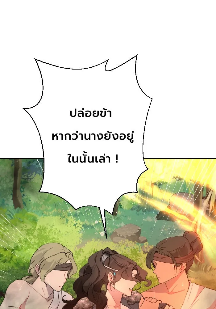 จันทร์เจ้า ตอนที่ ตอนที่ ๓๒  ต้องไม่เกิดเรื่องแบบนี รูปที่ 34