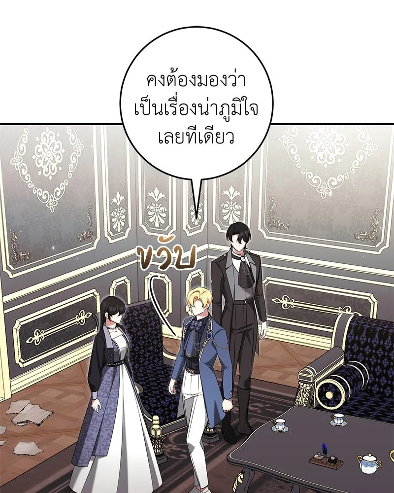 ภารกิจไล่ตามลุค บีเชล ตอนที่ 78 รูปที่ 62