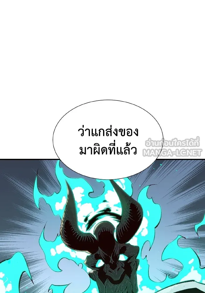 The Lone Necromancer ตอนที่ 65 รูปที่ 81