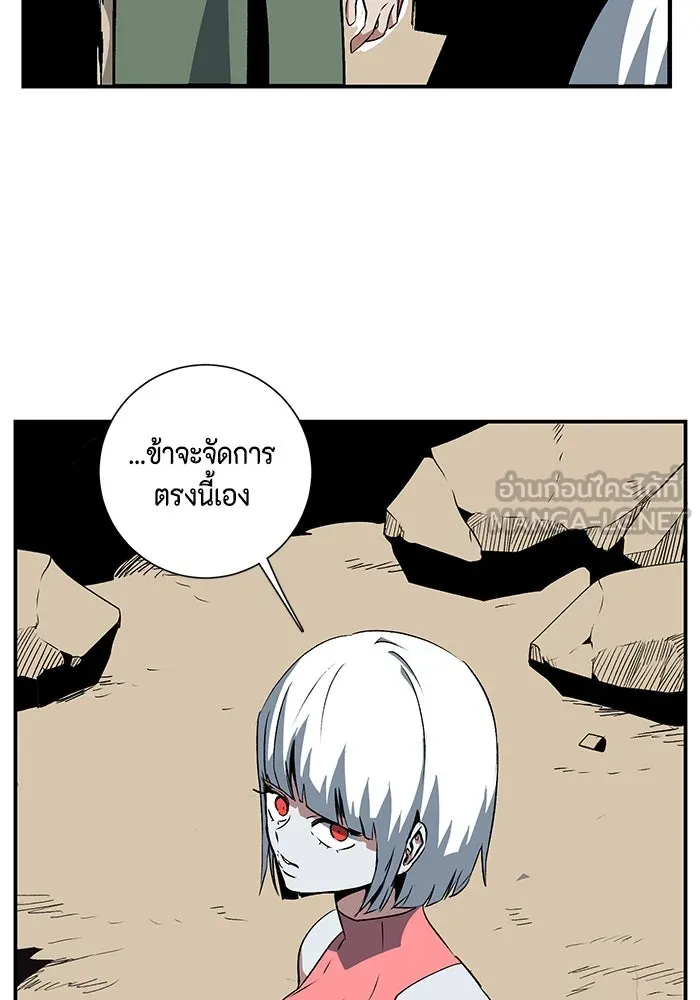 หนึ่งก้าวสู่เจ้ามาร ตอนที่ 74 เป้าหมาย (10) รูปที่ 9