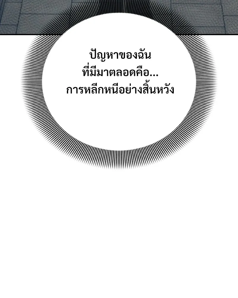 บอกมาค่าตัวเท่าไหร่ ตอนที่ 33 รูปที่ 112