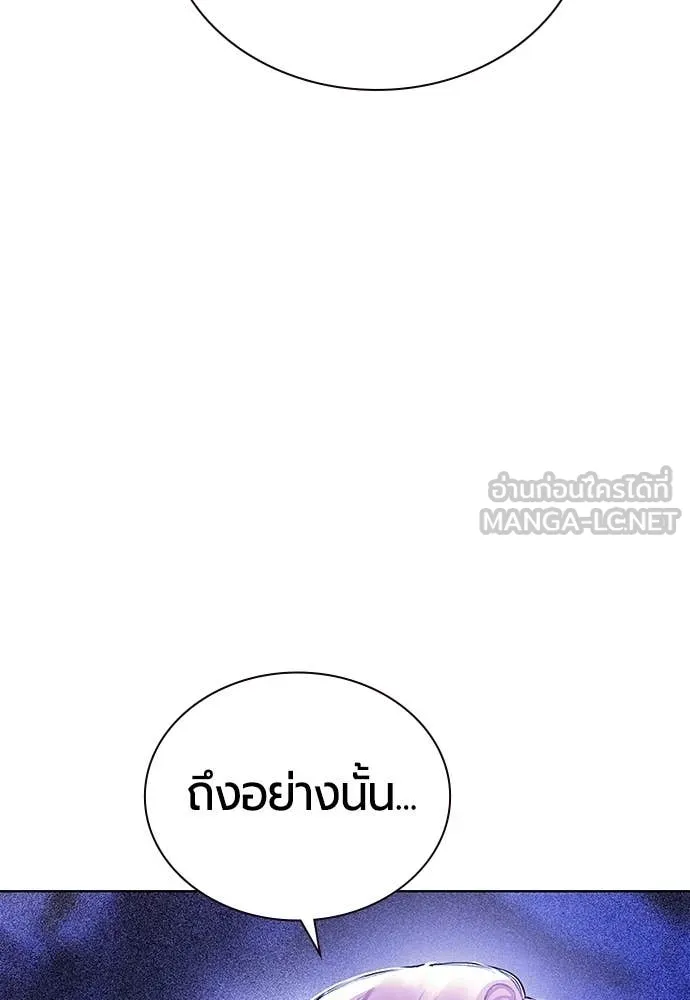 Jungle Juice ตอนที่ 168 รูปที่ 163