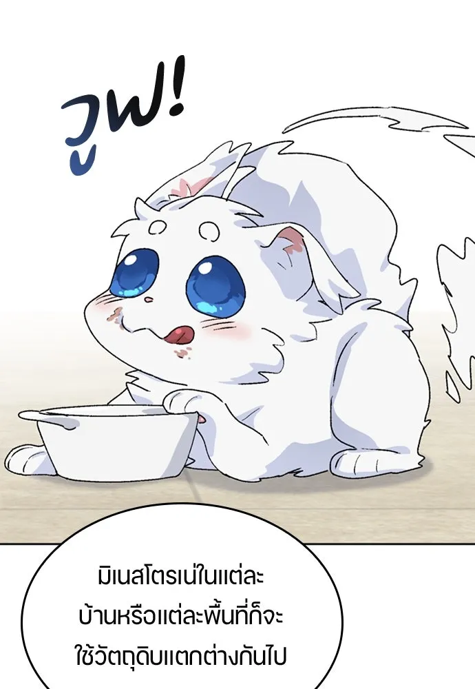 ตั้งแคมป์ฮีลใจในต่างโลก ตอนที่ 18 รูปที่ 119