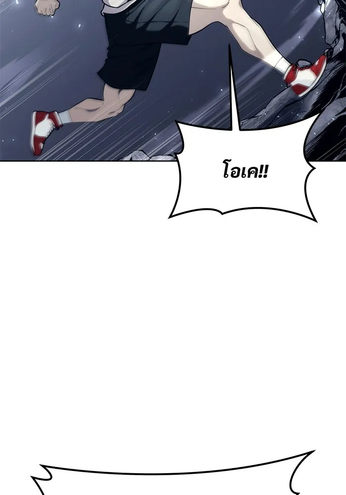 อูเร็ค มาซิโน่ ตอนที่ 19 ชอนกึม 1 รูปที่ 220
