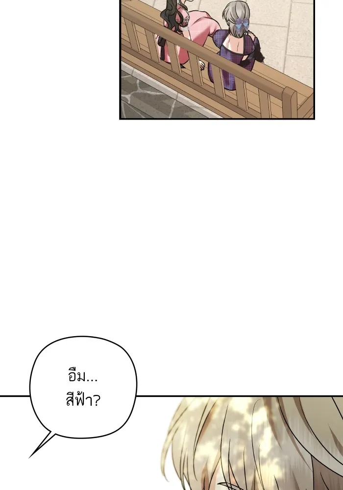 บุตรสาวของดยุกปีศาจ ตอนที่ 142 รูปที่ 61