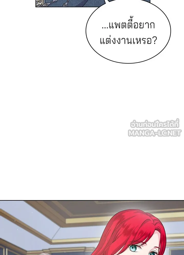 เวทฟื้นฟูได้ผลดีเกินไปแล้ว ตอนที่ 18 รูปที่ 45