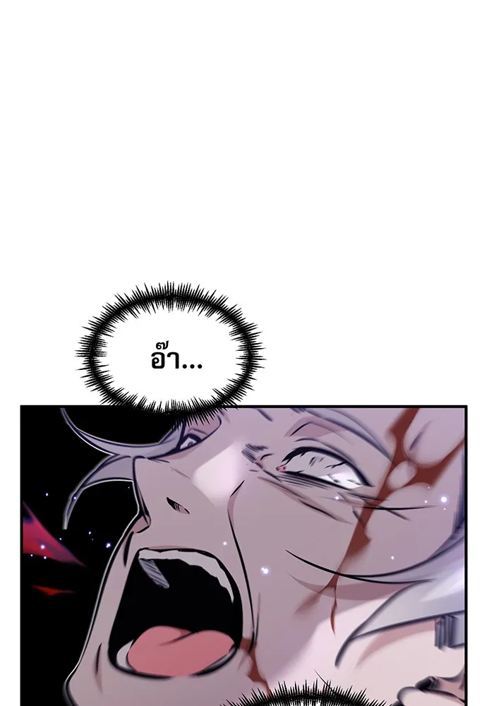 จอมเวทเกิดใหม่ในรอบ 66666 ปี ตอนที่ 39 รูปที่ 82