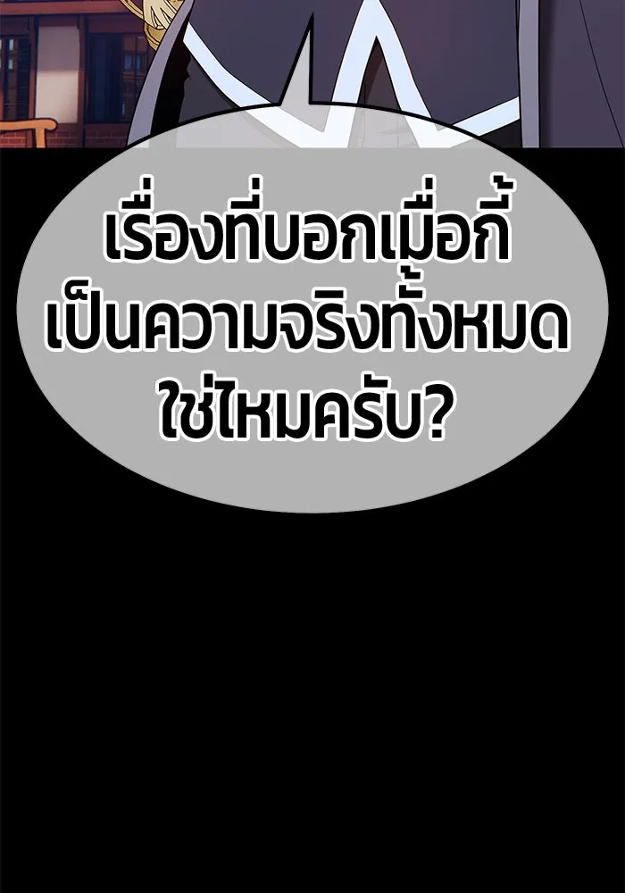 +99 ท่อนไม้พร้อมบวก ตอนที่ 78 รูปที่ 232