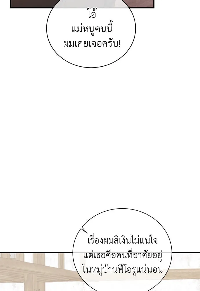 สาวใช้อย่างฉัน ขอเลือกหันหลังให้นาย ตอนที่ 34 รูปที่ 11