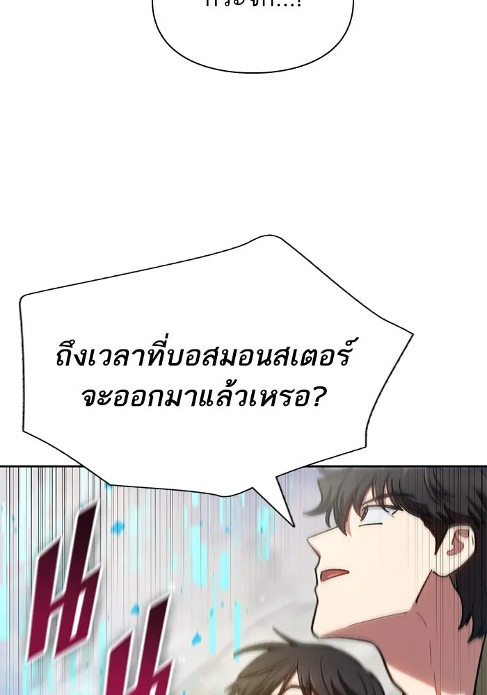 My S-Class Hunters ตอนที่ 100 จบแค่นี้ รูปที่ 47