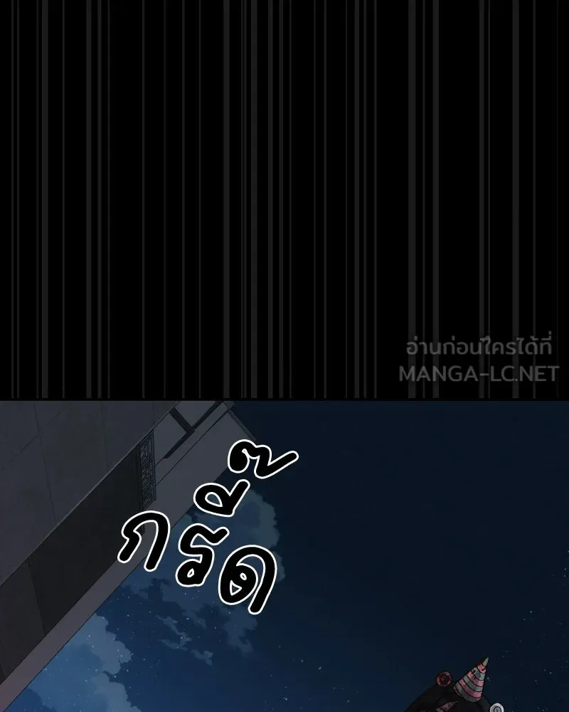 บอกมาค่าตัวเท่าไหร่ ตอนที่ 14 รูปที่ 171