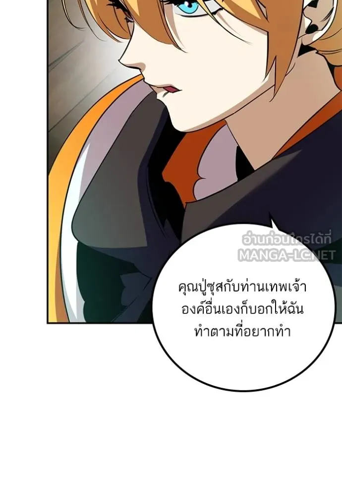 Return to Player ตอนที่ 177 รูปที่ 33
