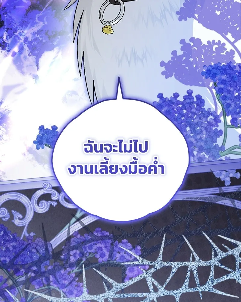 จุ๊บรัก คุณหมาป่า ตอนที่ 19 รูปที่ 136